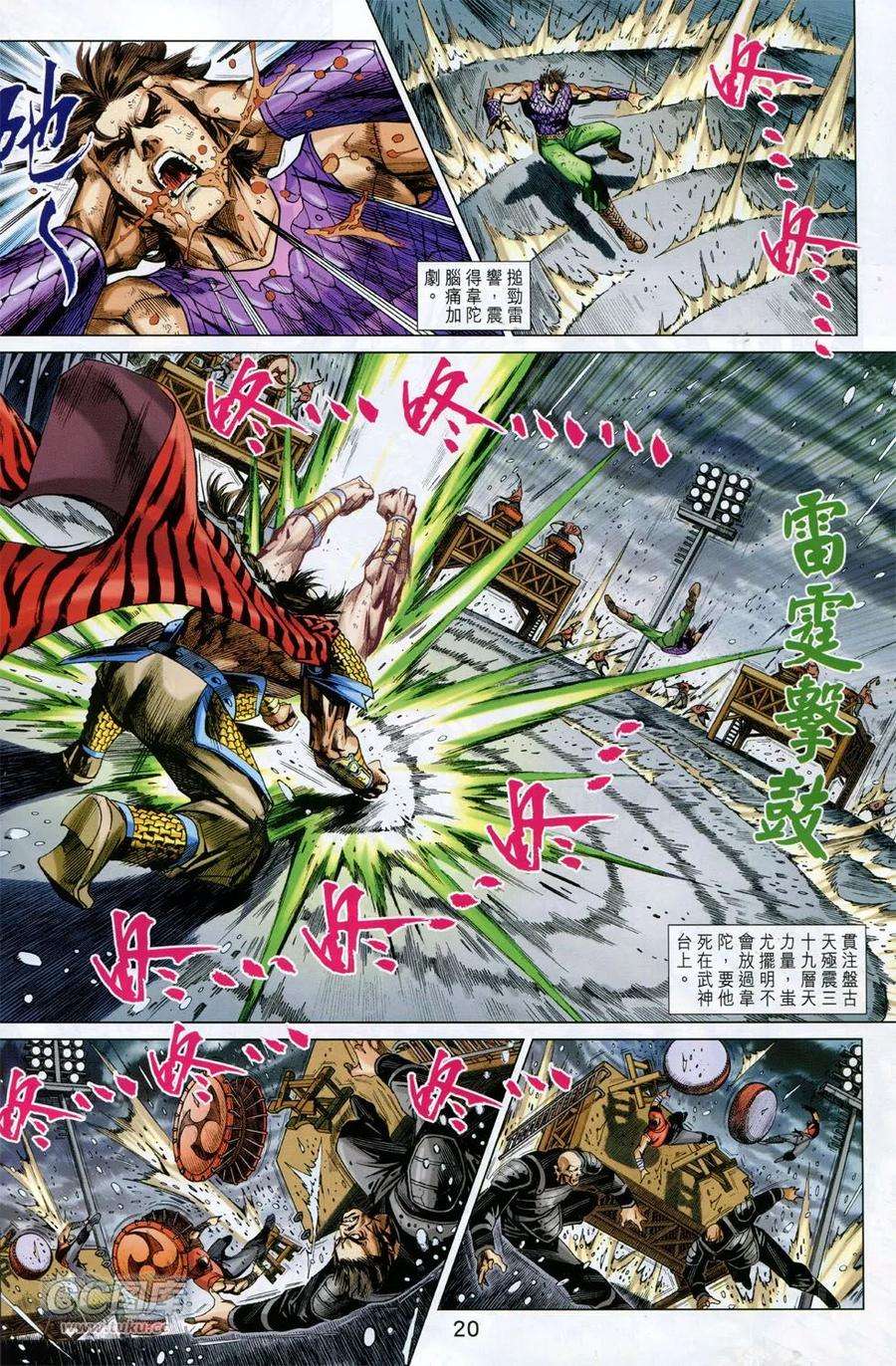 新著龙虎门758话 魔宗冥鑑黑死功