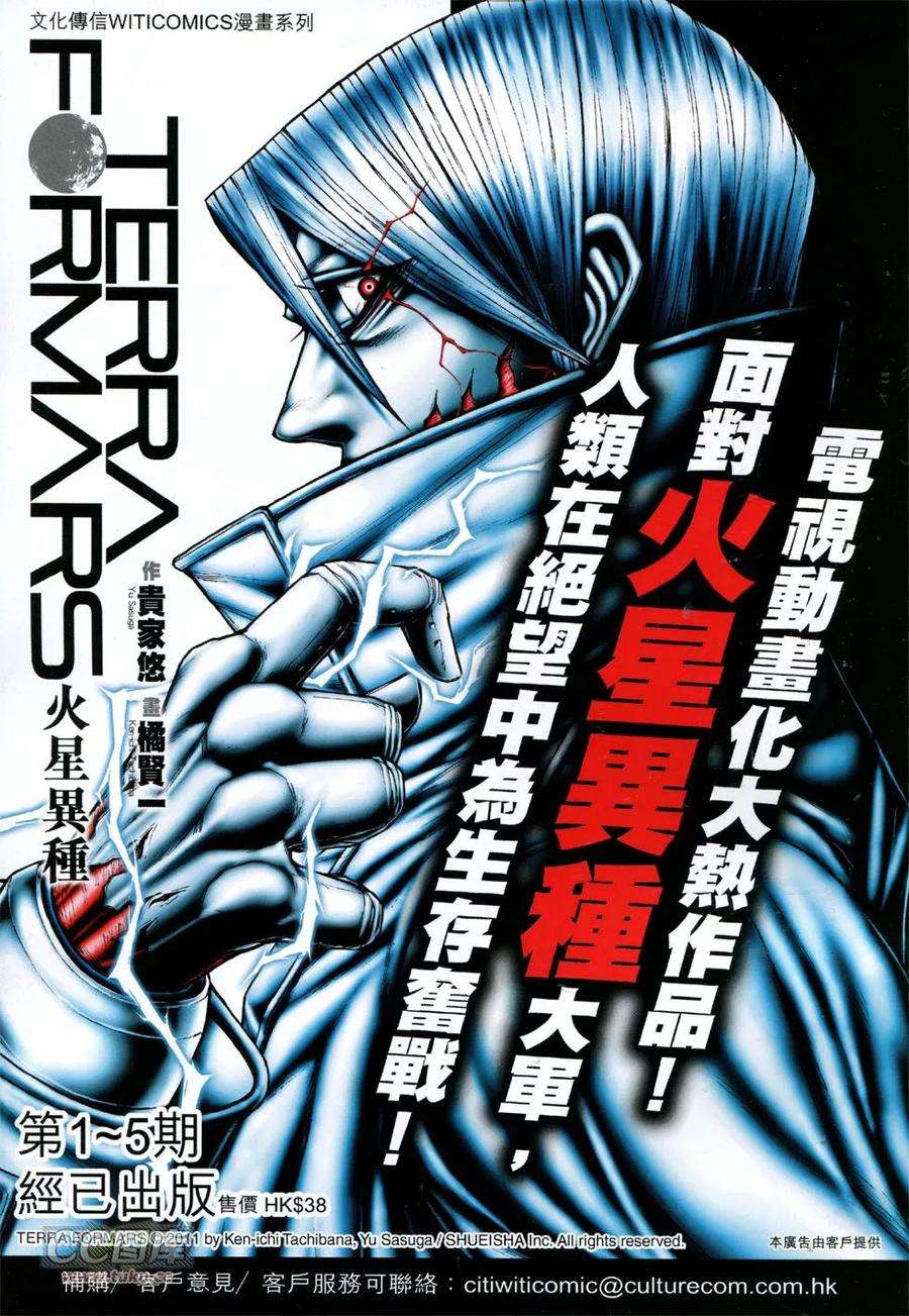新著龙虎门758话 魔宗冥鑑黑死功