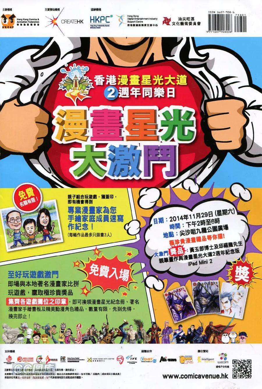 新著龙虎门758话 魔宗冥鑑黑死功