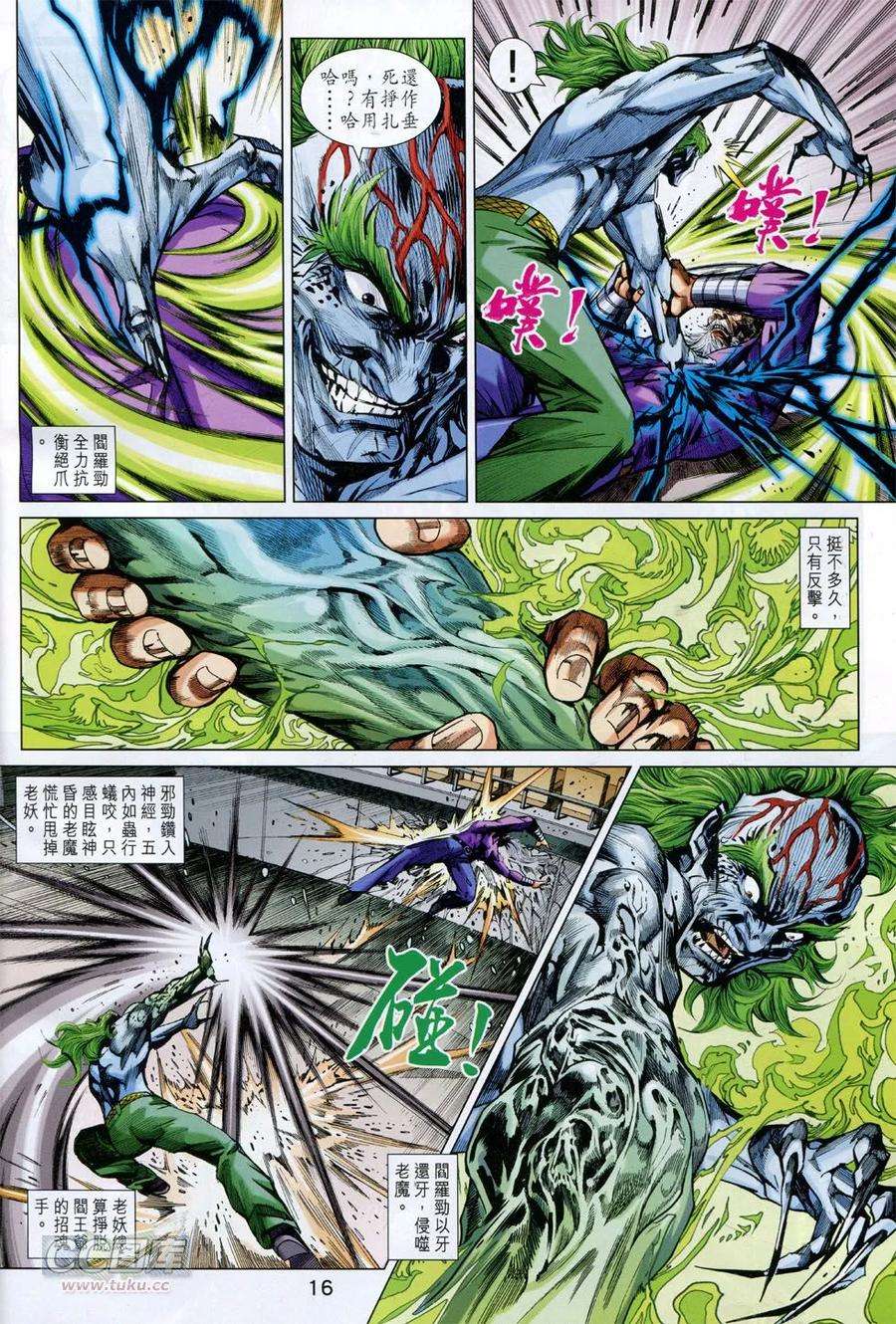 新著龙虎门759话