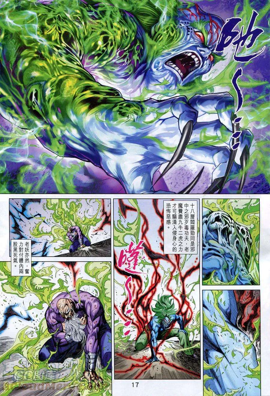 新著龙虎门759话