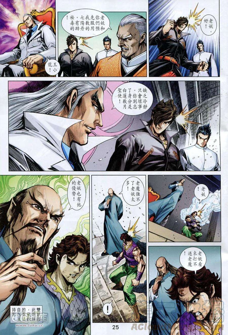 新著龙虎门759话