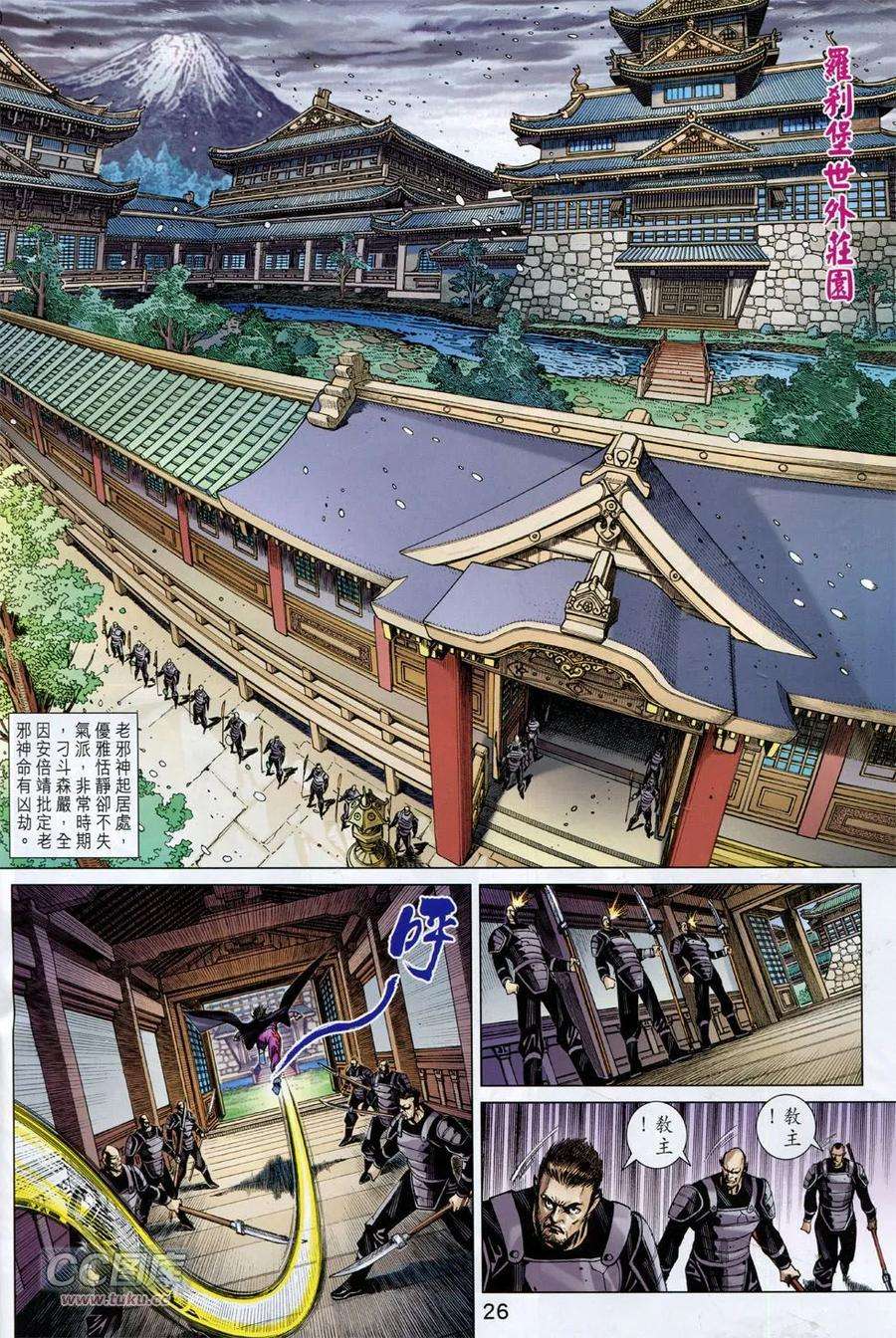 新著龙虎门759话