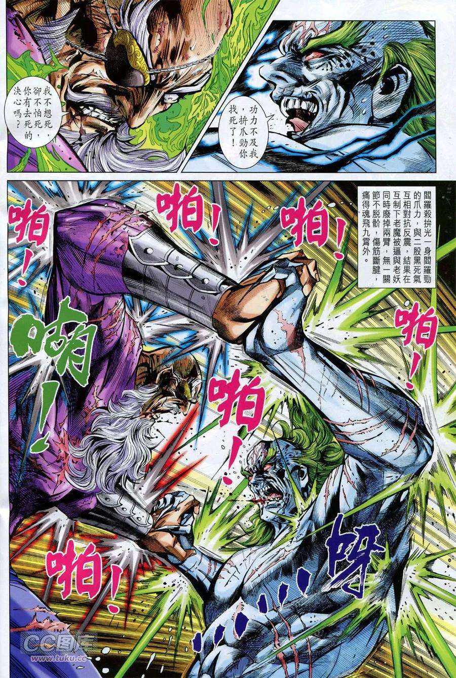 新著龙虎门759话