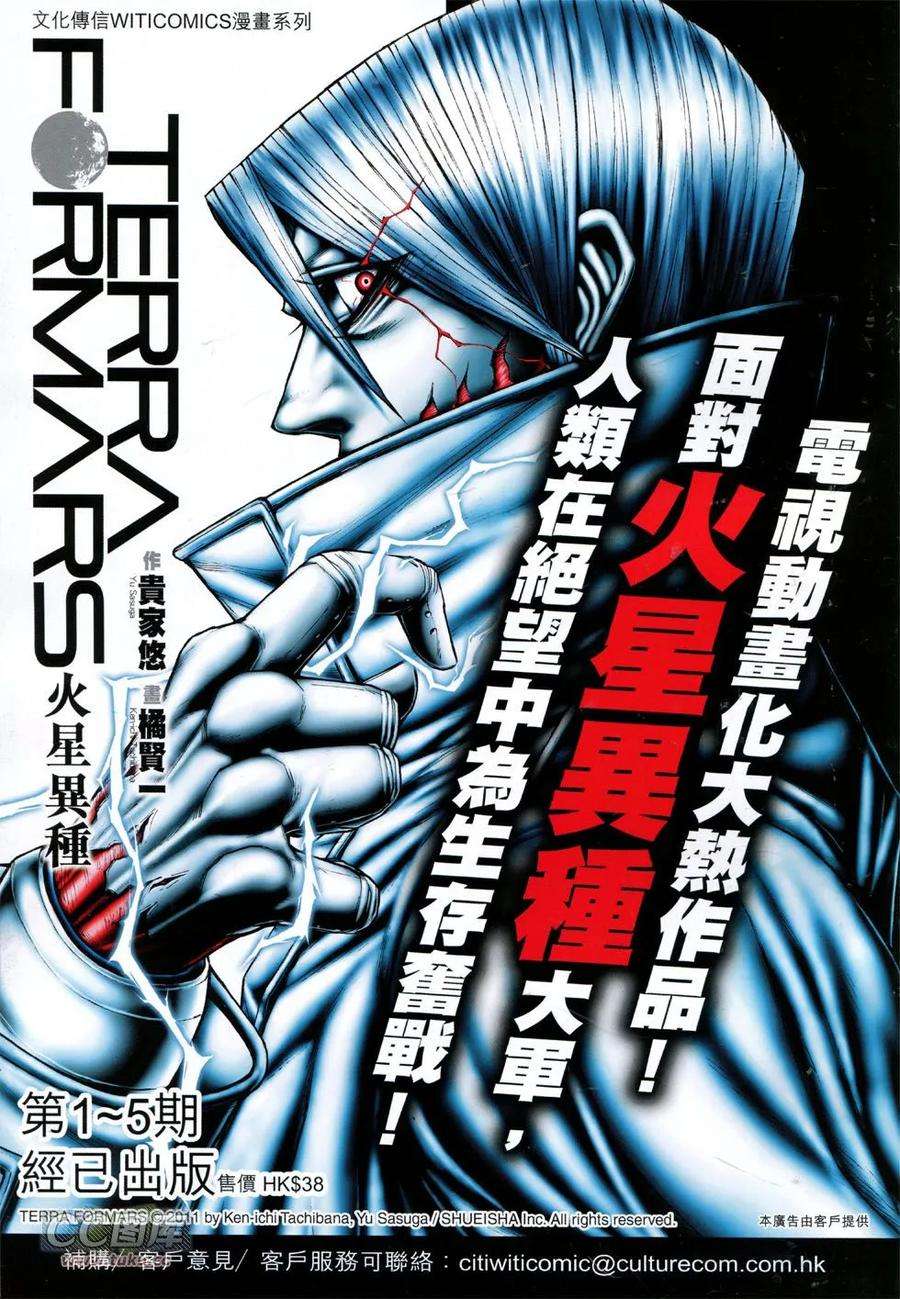新著龙虎门759话