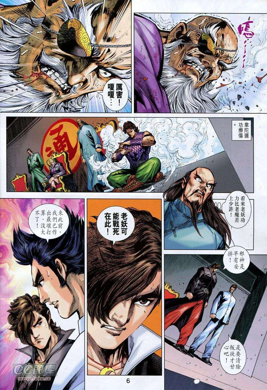 新著龙虎门759话