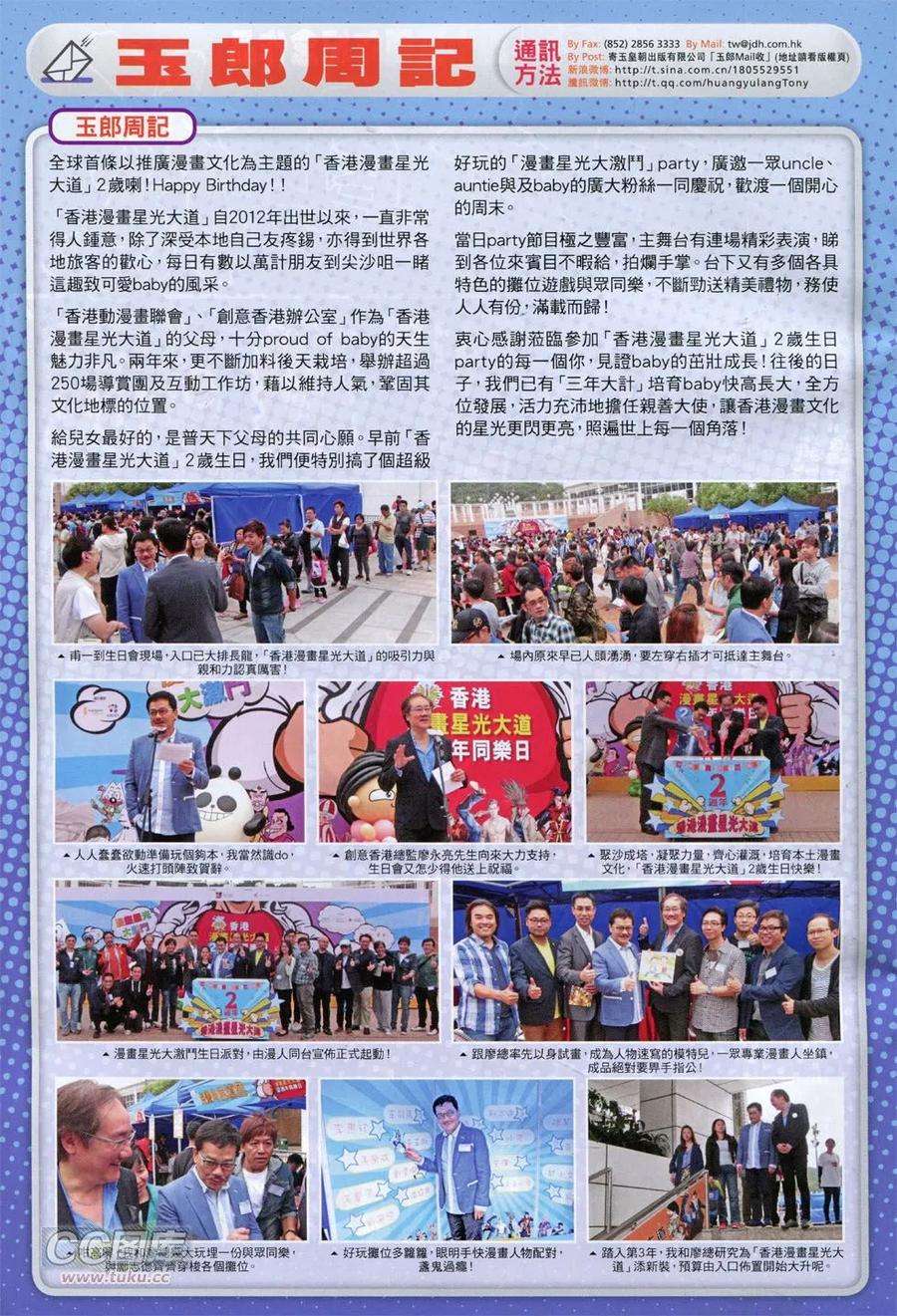 新著龙虎门760话 亢龙
