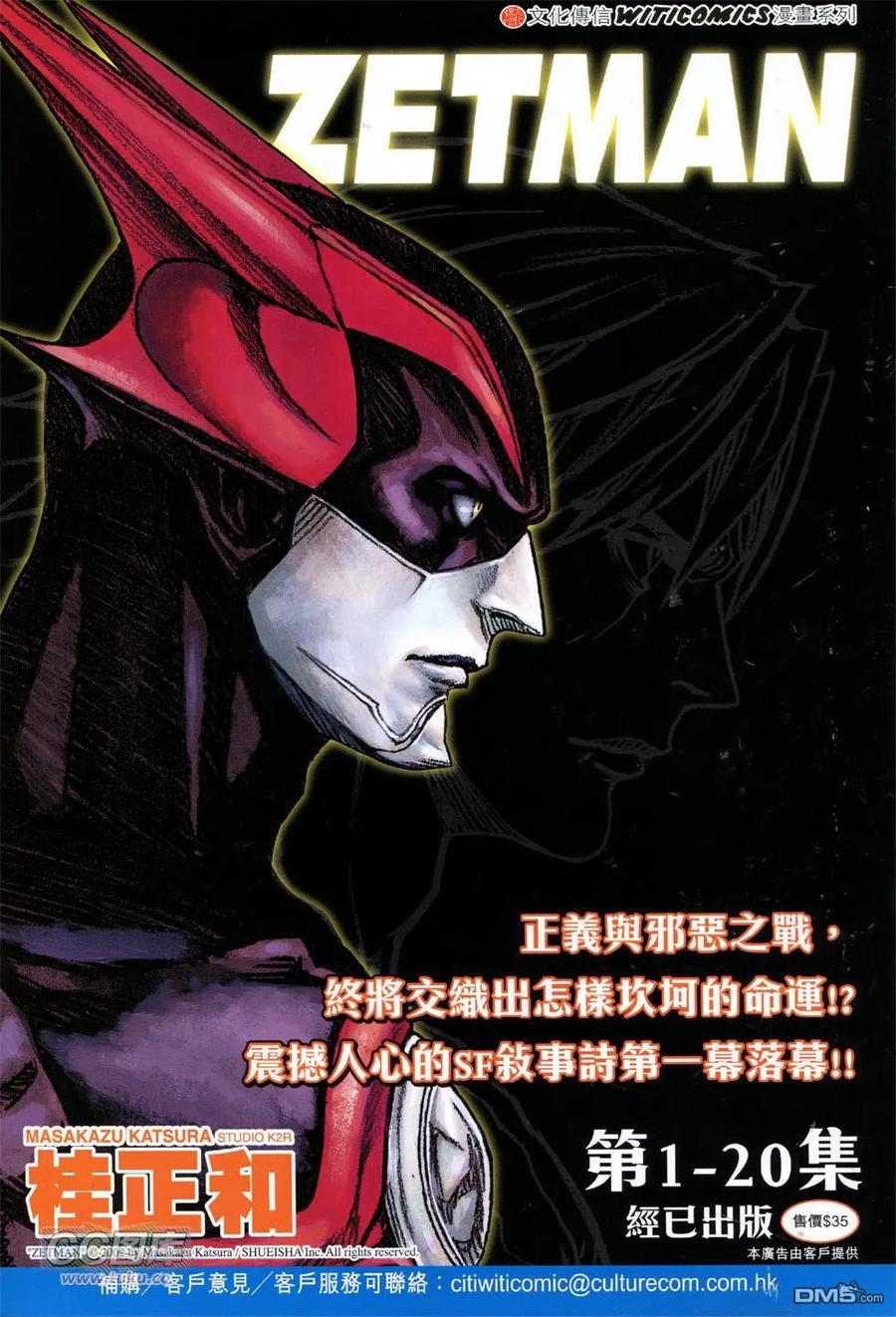 新著龙虎门761卷 无敌天下 第八话