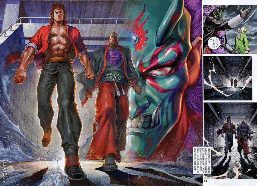 新著龙虎门762卷 无敌天下 第九话