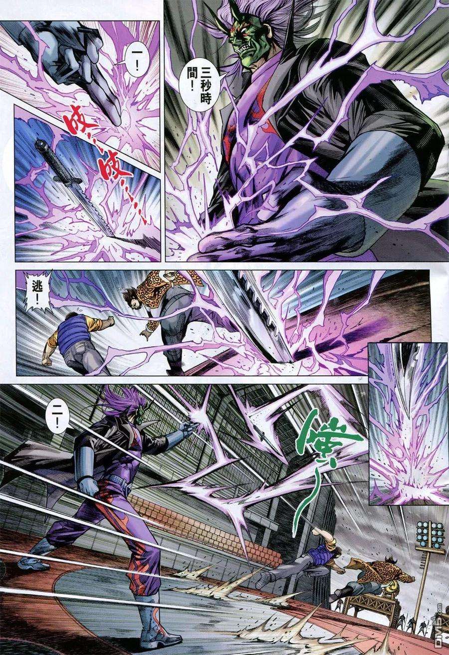 新著龙虎门762卷 无敌天下 第九话