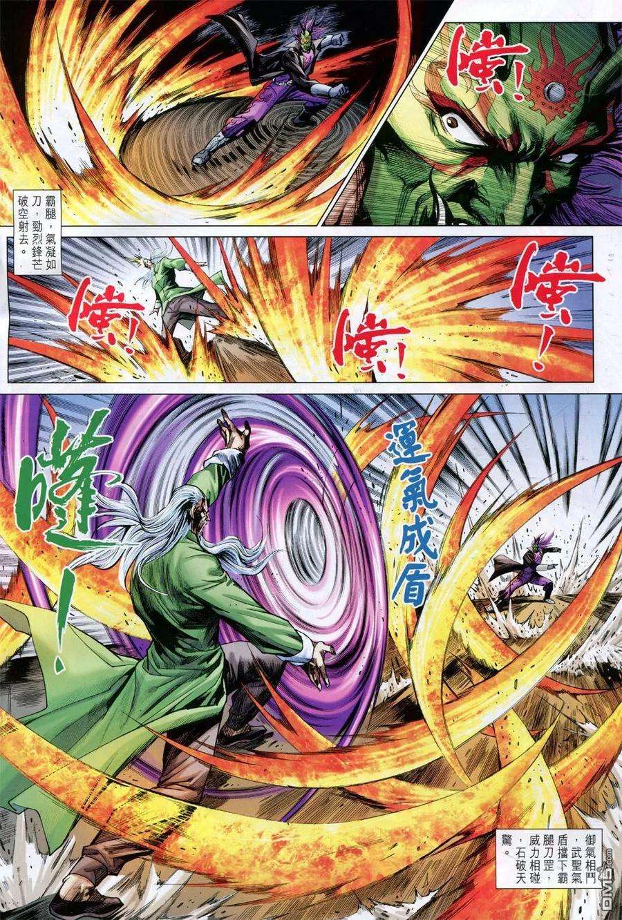 新著龙虎门762卷 无敌天下 第九话