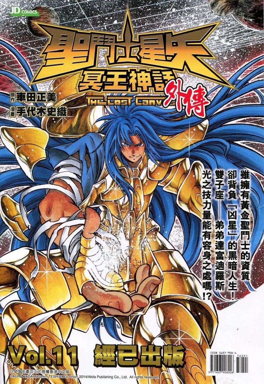 新著龙虎门762卷 无敌天下 第九话