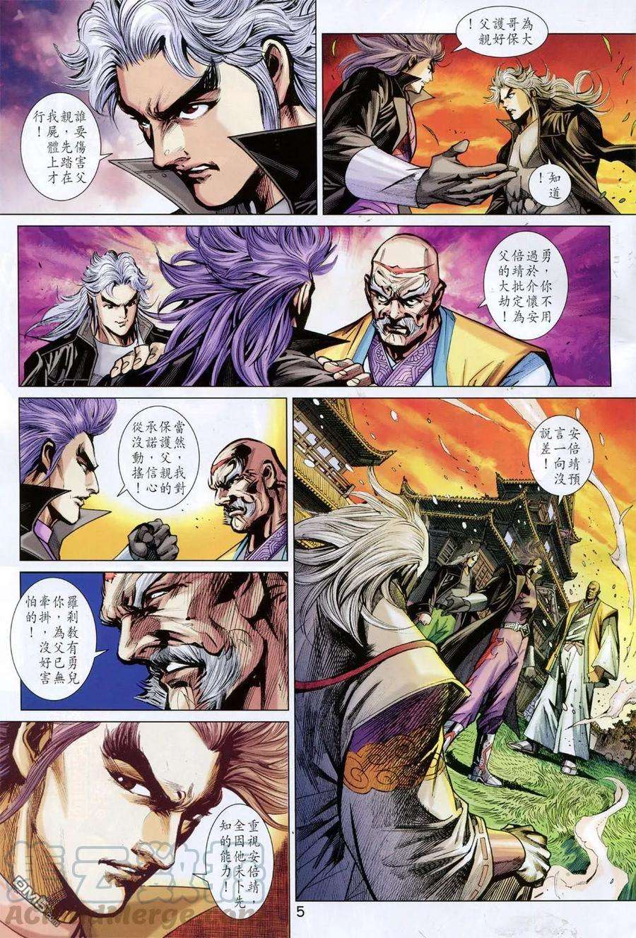 新著龙虎门762卷 无敌天下 第九话