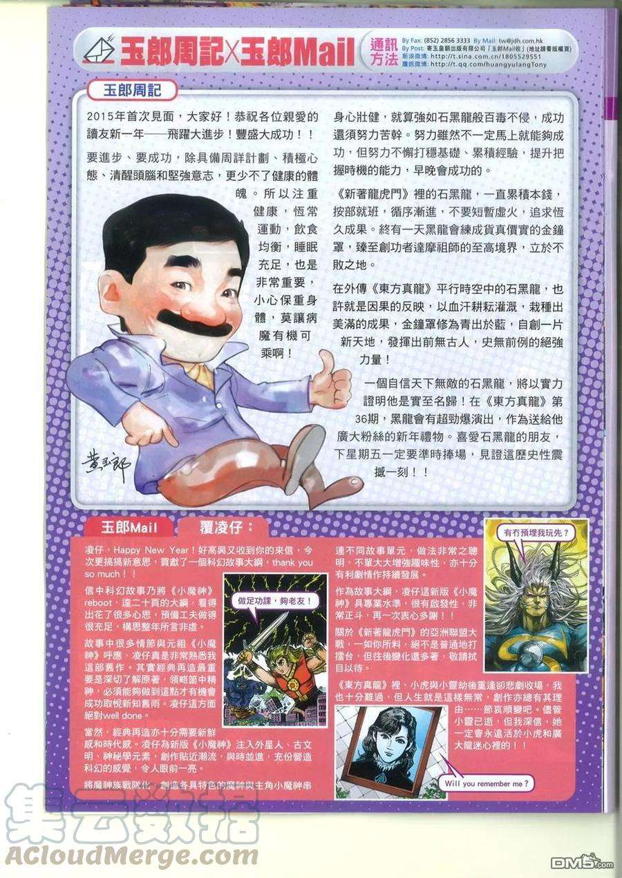 新著龙虎门764卷 无敌天下 第十一话 气宗——聚龙一击