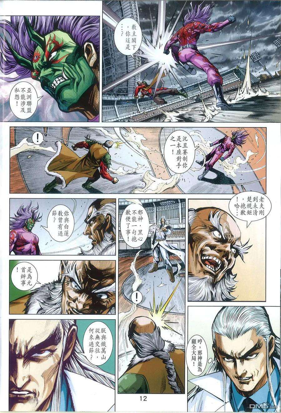 新著龙虎门766话 唯朕无敌