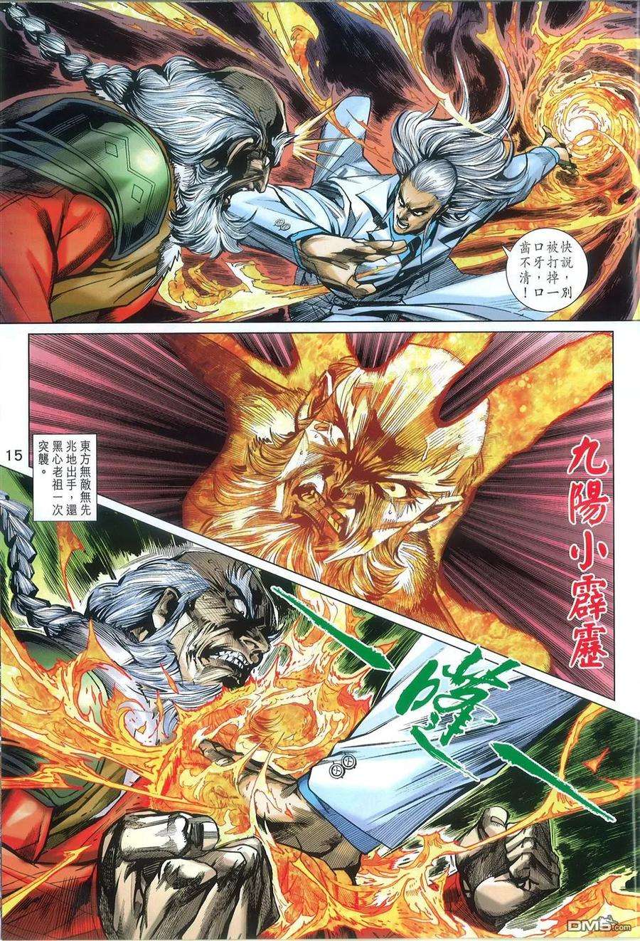 新著龙虎门766话 唯朕无敌