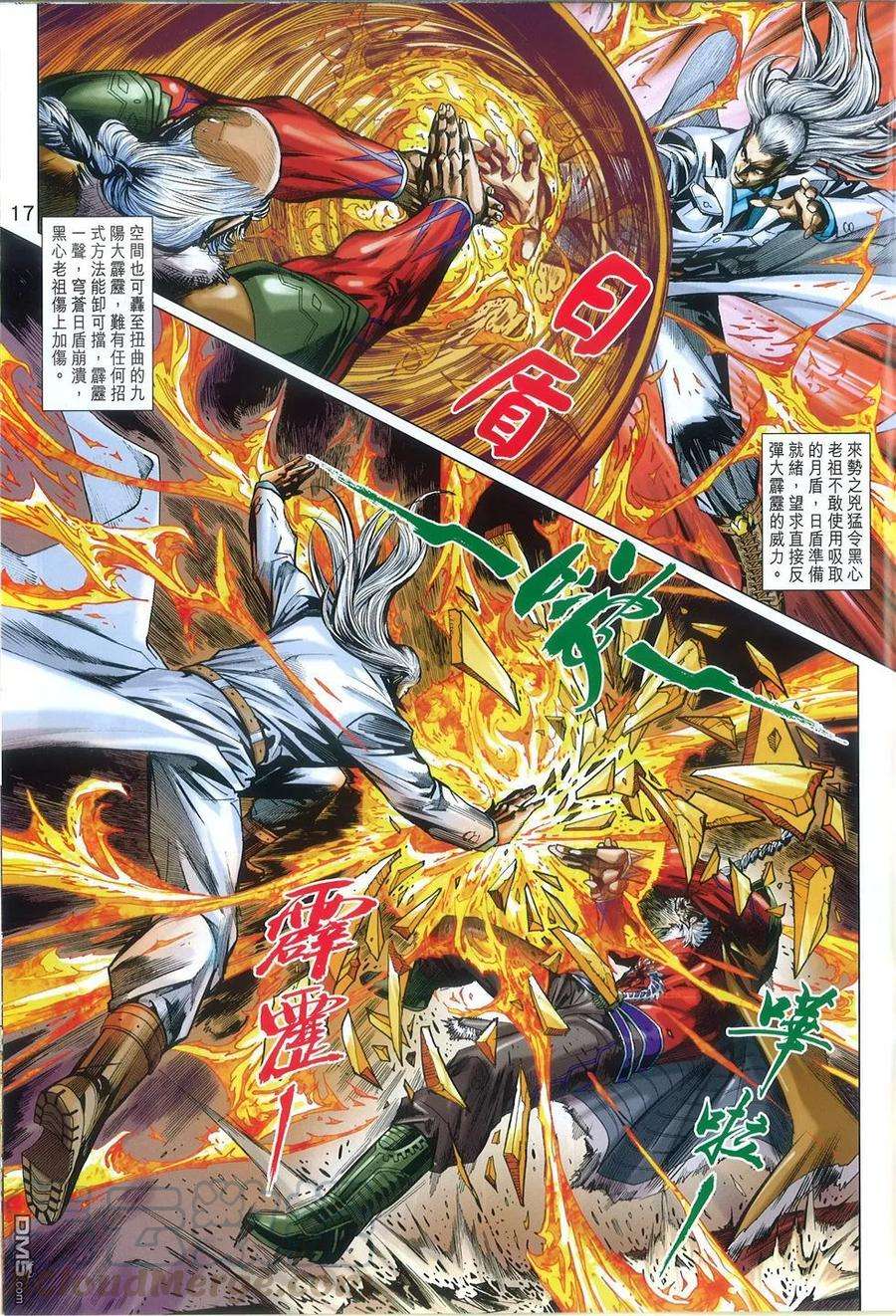 新著龙虎门766话 唯朕无敌