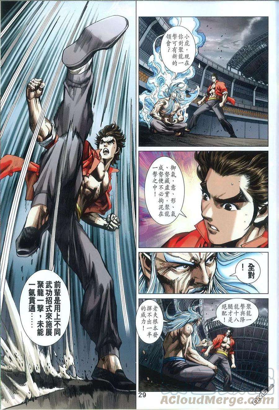 新著龙虎门766话 唯朕无敌