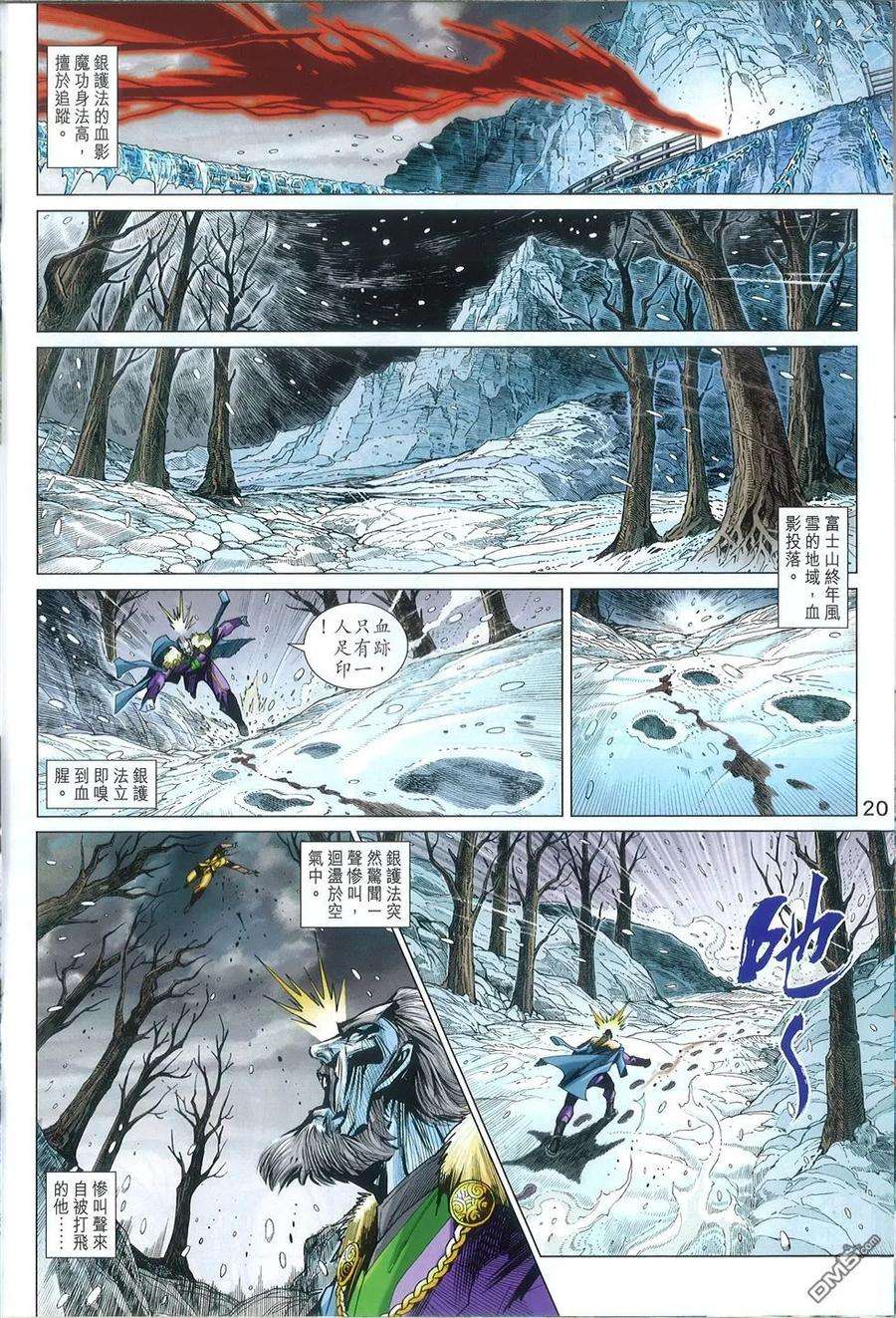 新著龙虎门767话 龙·杀手