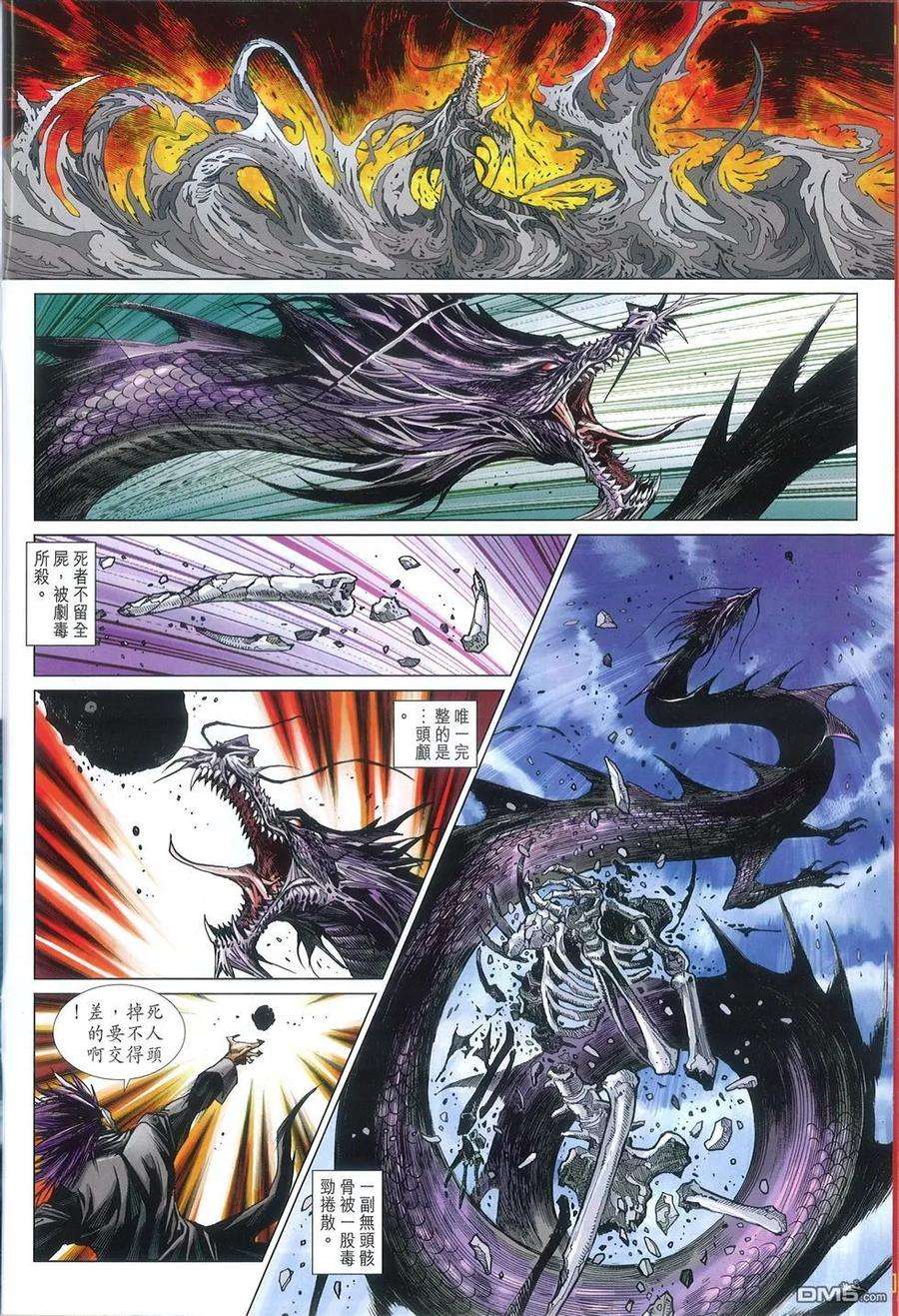 新著龙虎门769-770话 仁义战邪狠 王者会至尊