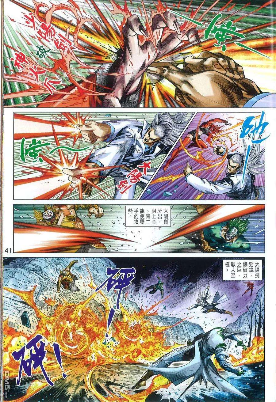 新著龙虎门769-770话 仁义战邪狠 王者会至尊