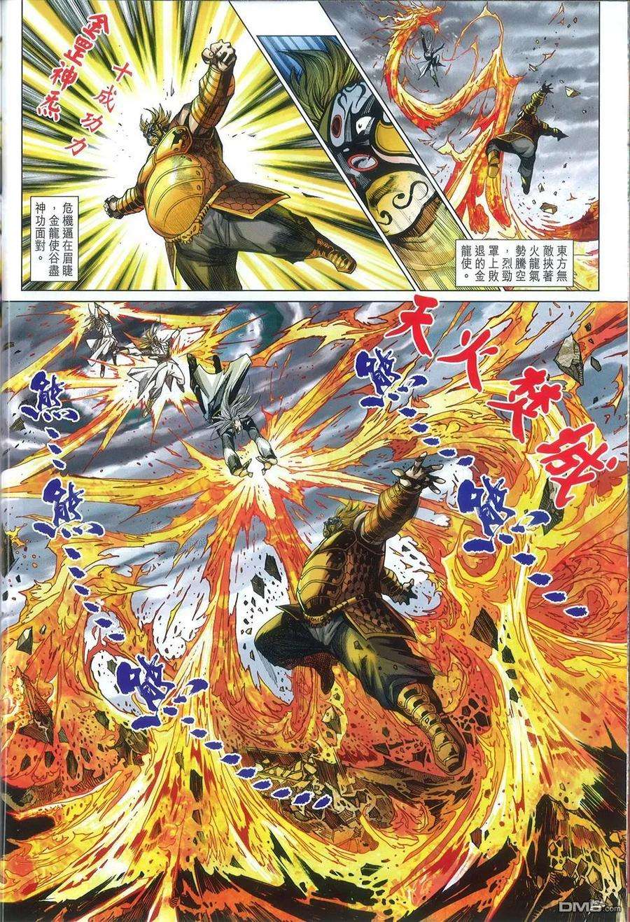 新著龙虎门769-770话 仁义战邪狠 王者会至尊