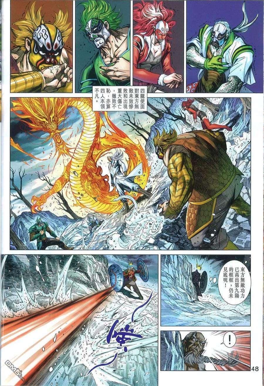 新著龙虎门769-770话 仁义战邪狠 王者会至尊