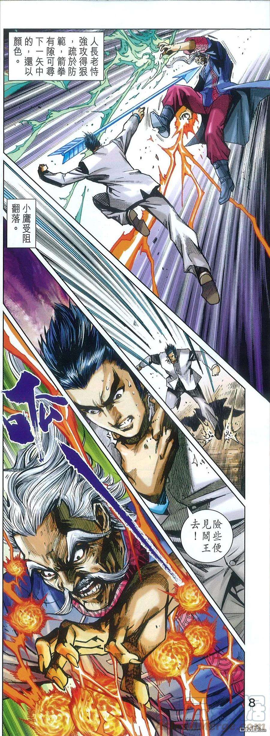 新著龙虎门769-770话 仁义战邪狠 王者会至尊