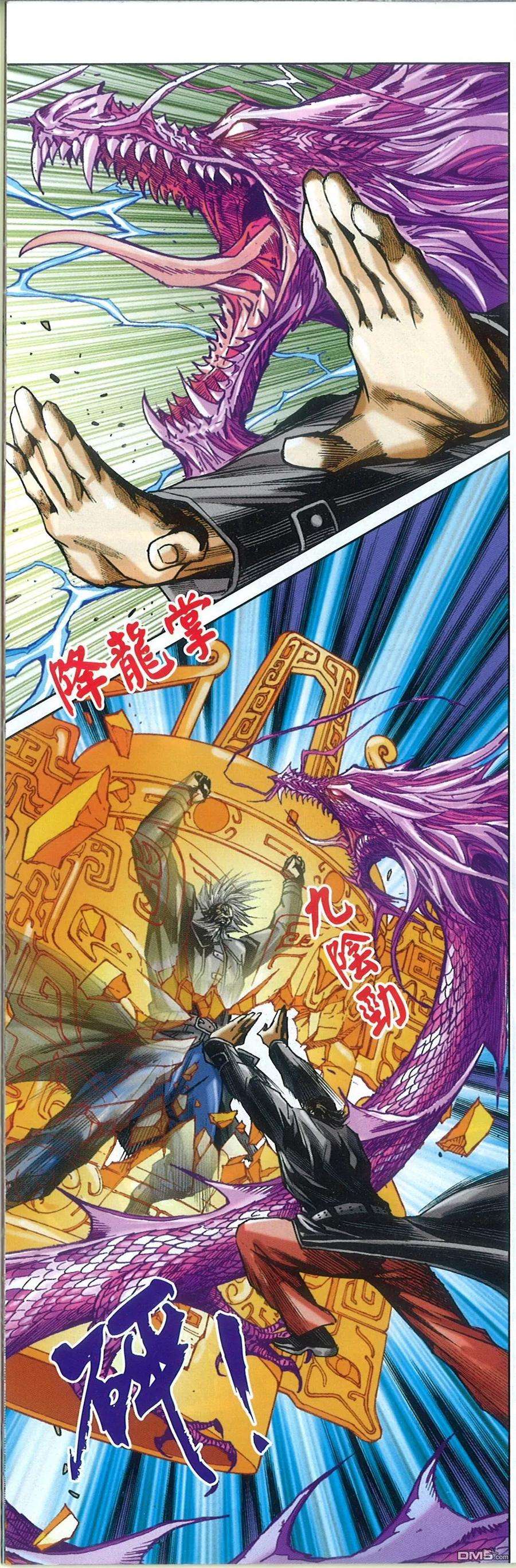 新著龙虎门769-770话 仁义战邪狠 王者会至尊