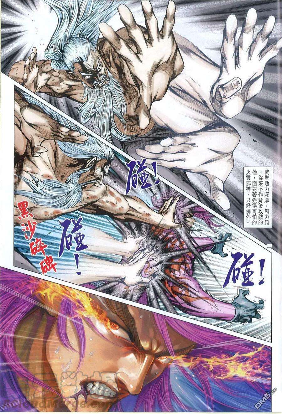 新著龙虎门771话 大州神剑