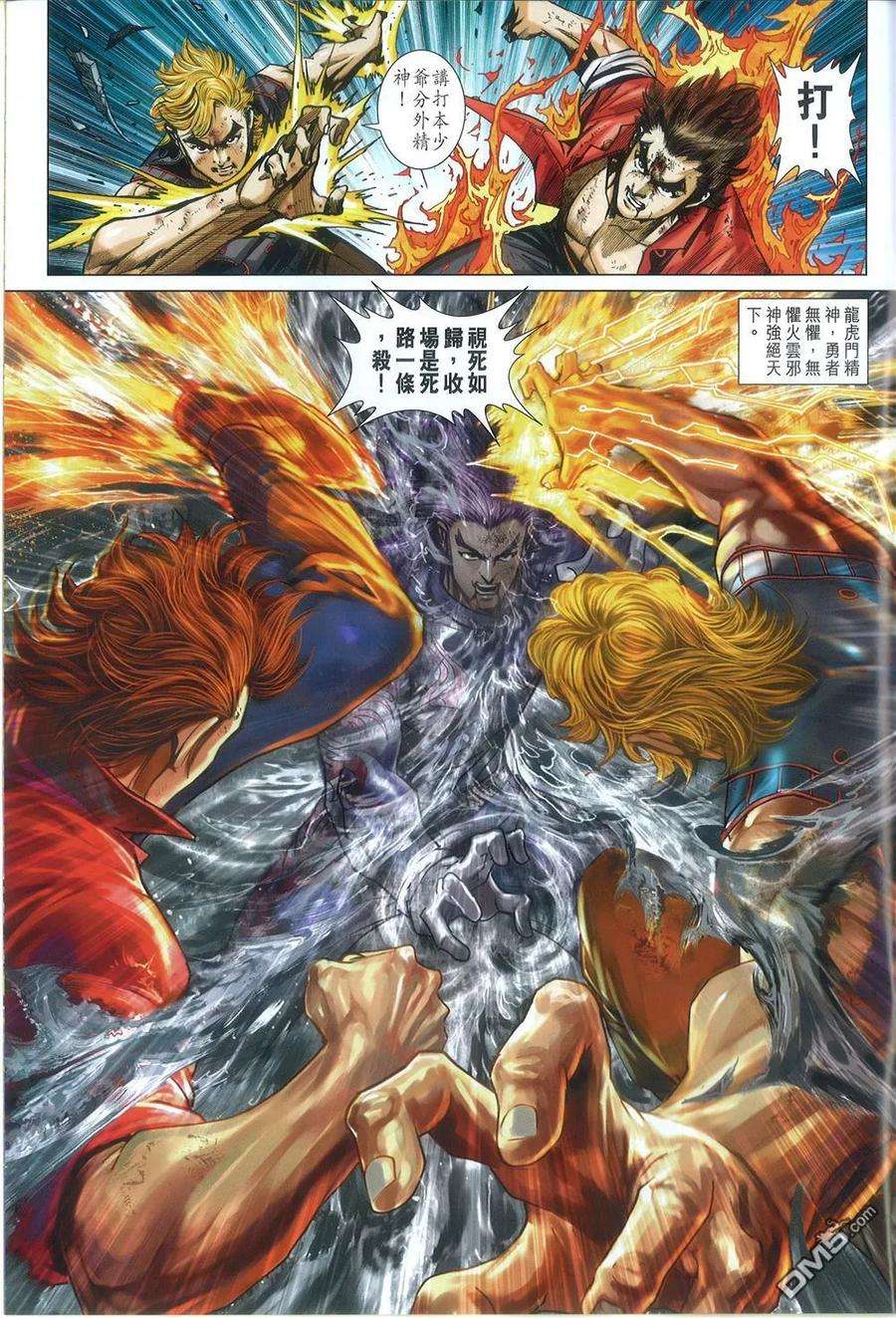 新著龙虎门772话 无敌 - 敢与天下人为敌