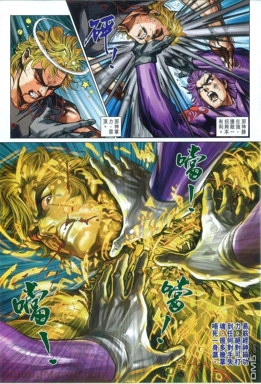 新著龙虎门772话 无敌 - 敢与天下人为敌