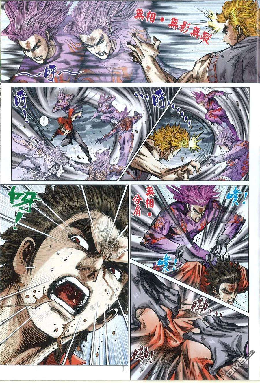 新著龙虎门773话 至尊会·龙天下