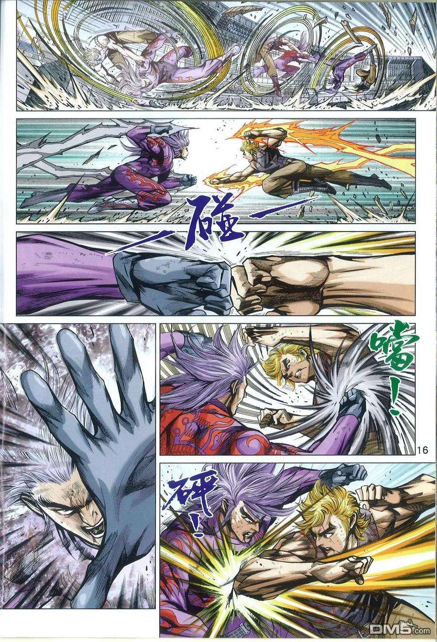 新著龙虎门773话 至尊会·龙天下