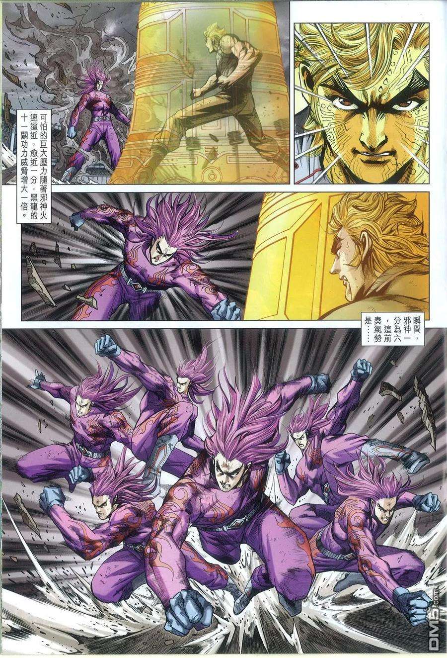 新著龙虎门773话 至尊会·龙天下