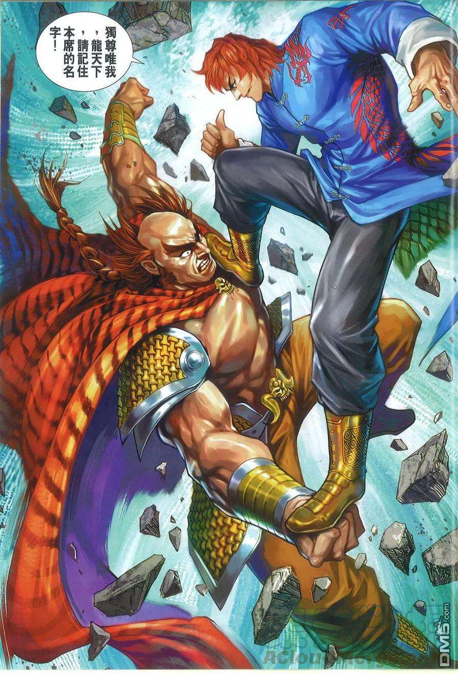 新著龙虎门773话 至尊会·龙天下