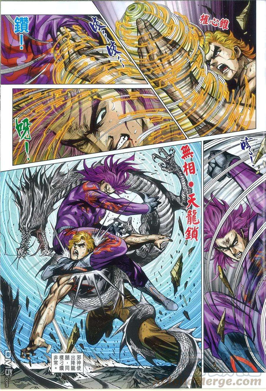 新著龙虎门773话 至尊会·龙天下