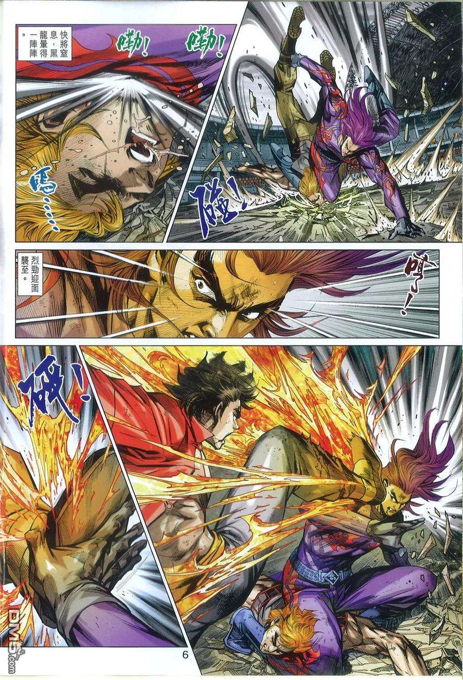 新著龙虎门773话 至尊会·龙天下