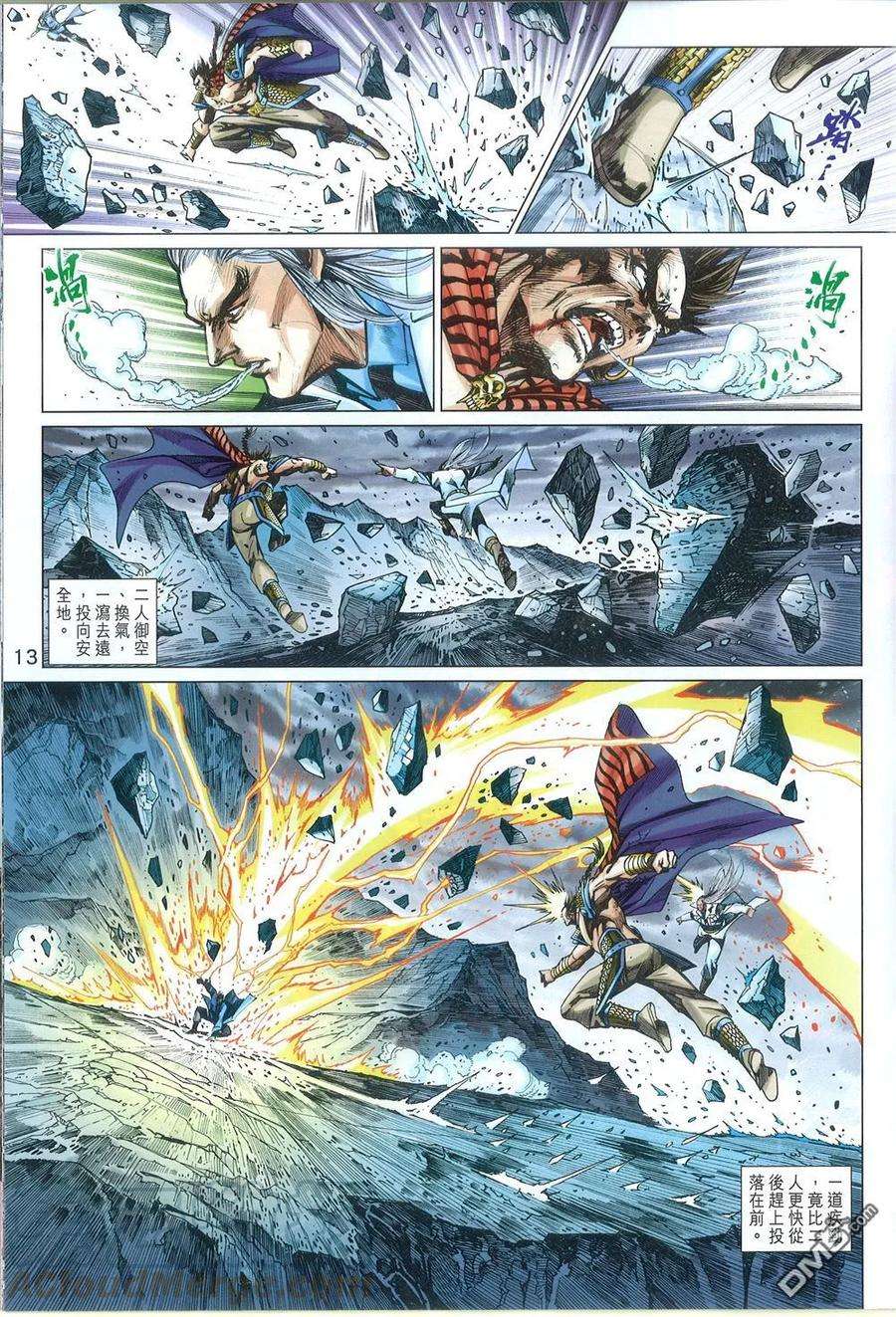 新著龙虎门775话 九霄战阴世