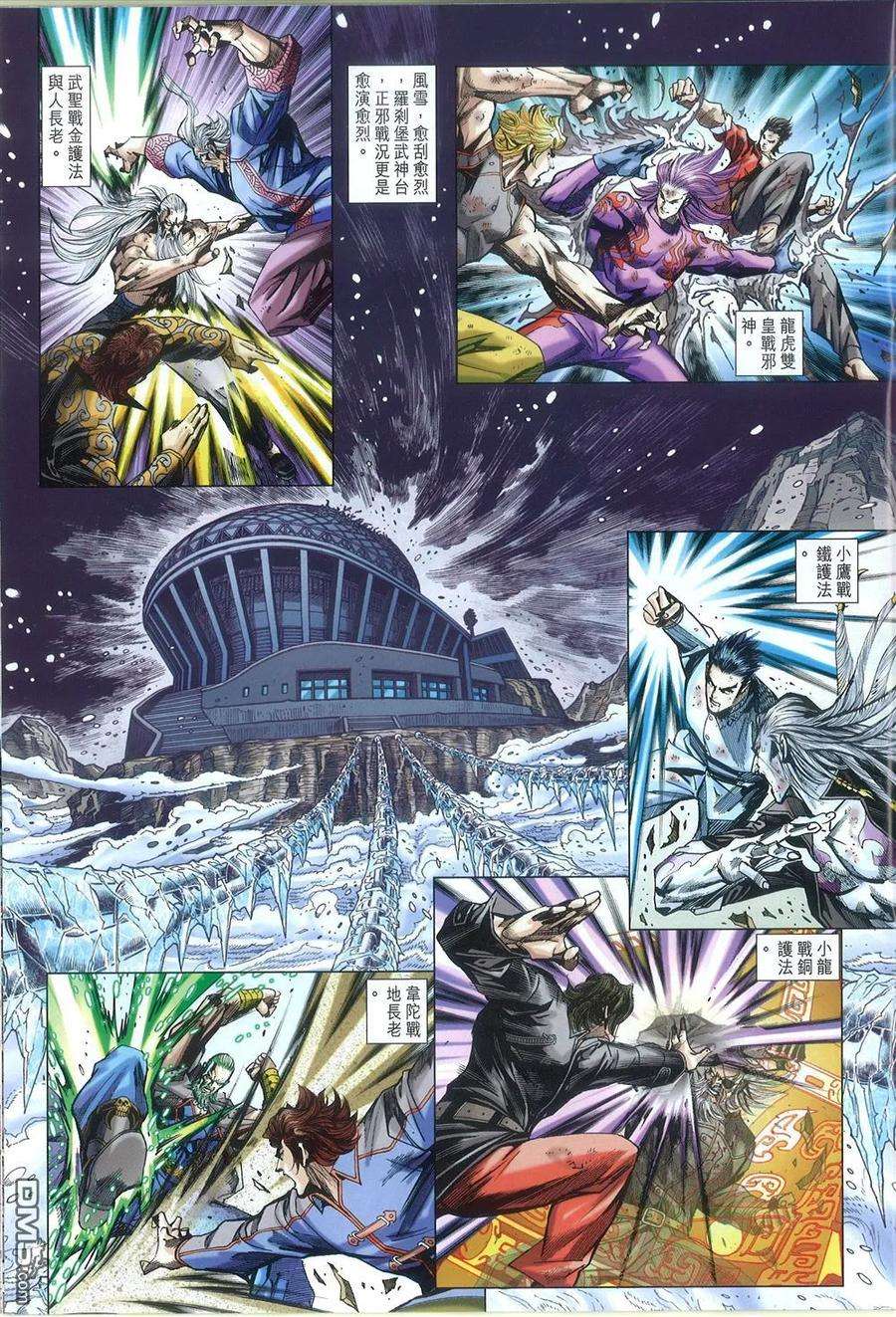新著龙虎门775话 九霄战阴世