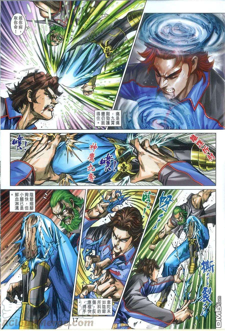 新著龙虎门775话 九霄战阴世