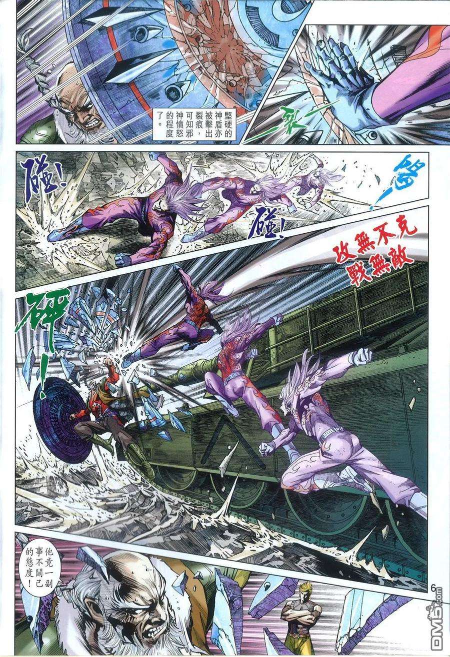 新著龙虎门776话 砖破灵子气