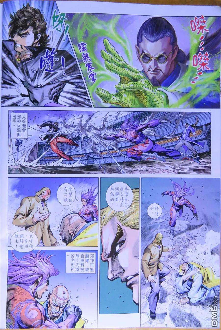 新著龙虎门777话 刺神