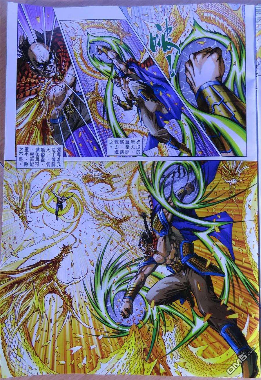 新著龙虎门778话 龙 御天下之气