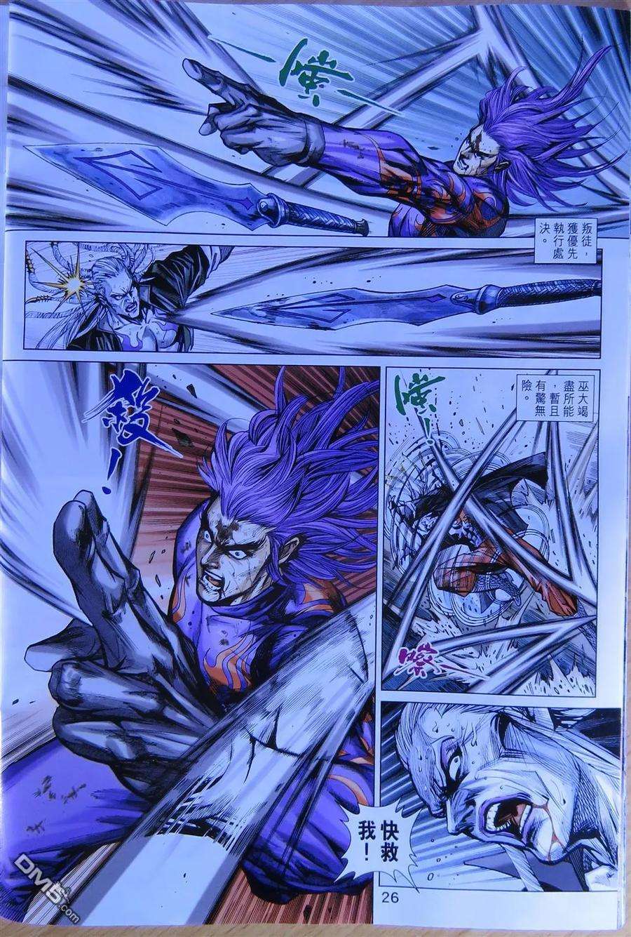 新著龙虎门778话 龙 御天下之气