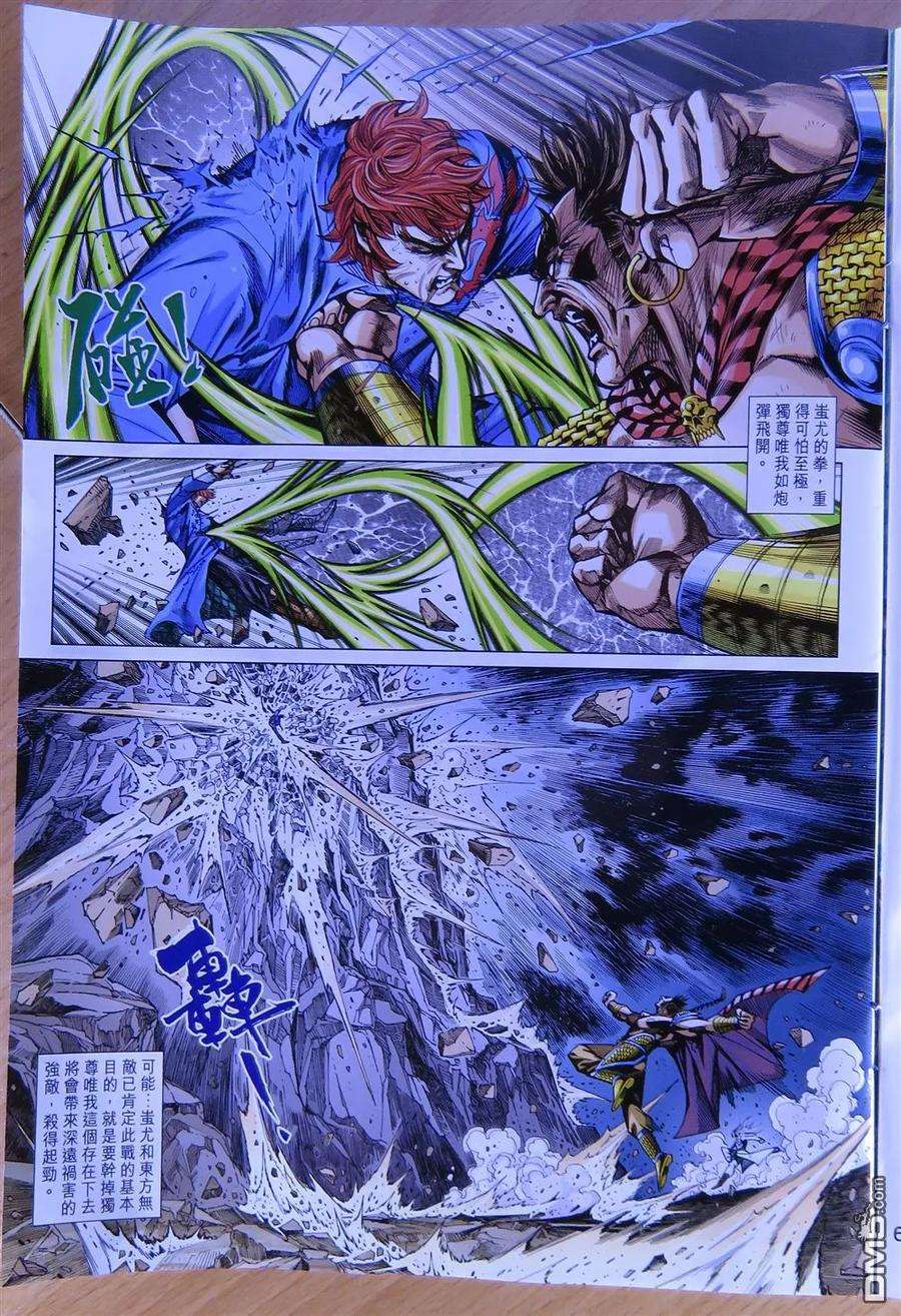 新著龙虎门778话 龙 御天下之气