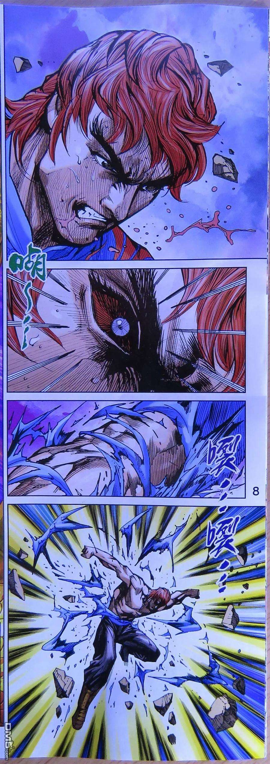 新著龙虎门778话 龙 御天下之气