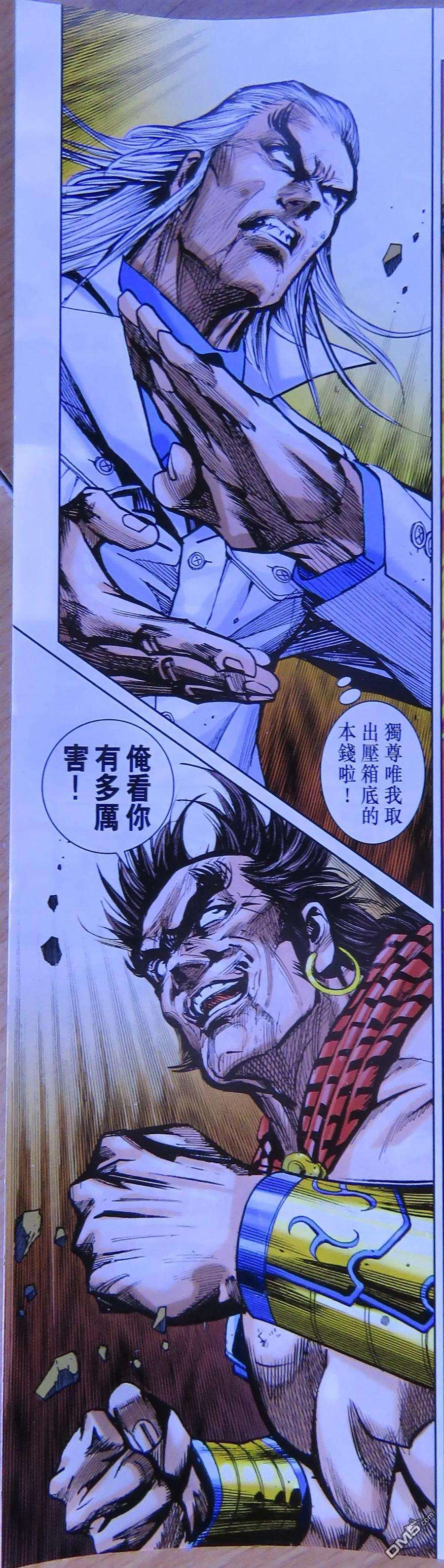 新著龙虎门778话 龙 御天下之气