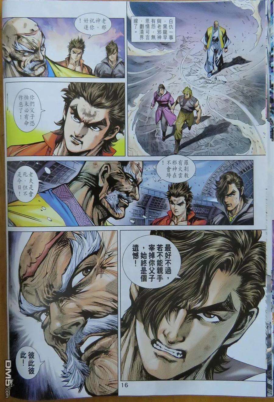 新著龙虎门779话 邪神会毒尊