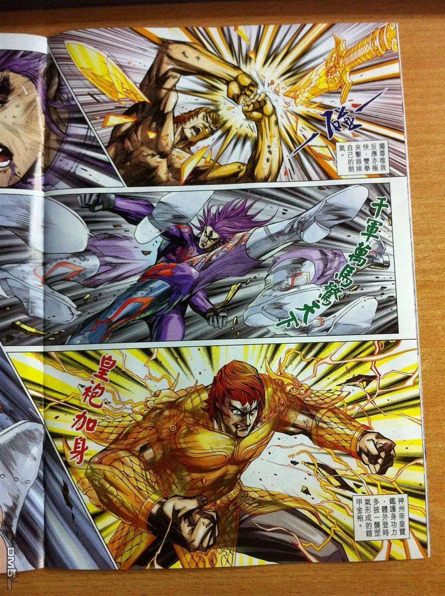 新著龙虎门780话 万劫有尽时·仇恨无尽期